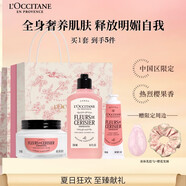 歐舒丹套裝綺夢(mèng)戀櫻禮盒身體乳沐浴露潤(rùn)膚細(xì)膩?zhàn)虧?rùn)保濕持久留香生日