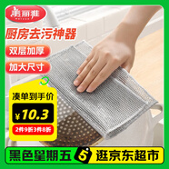 美麗雅鋼絲抹布5片裝 廚房替代鋼絲球 雙層加大刷鍋神器銀絲洗碗布