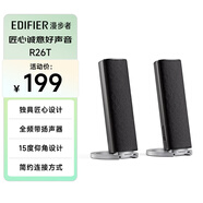 漫步者（EDIFIER）R26T 2.0電腦音響音箱 臺(tái)式機(jī)筆記本桌面音響 啞黑色
