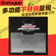 Baroque電吉他古典吉他弦距測(cè)量尺弦高卡尺調(diào)整工具尺子吉他量規(guī)