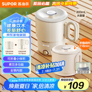 蘇泊爾（SUPOR）便攜式燒水壺電水壺折疊0.8L 旅行出差家用養生沖奶電熱水壺學(xué)生304不銹鋼泡面杯 SW-08J01