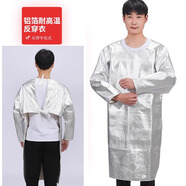 鋁箔隔熱服耐高溫反穿衣罩衣圍裙防火花冶金1000度阻燃大褂防護服 （1000輻射熱）國產(chǎn)復合面料：反穿衣（后背半包式 均碼