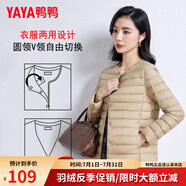 鴨鴨（YAYA）佟麗婭明星同款輕薄羽絨服女短款韓版休閑保暖羽絨內(nèi)膽輕便外套 駝色 M