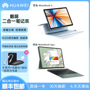 華為MateBook E BL-w19EGo平板二合一windows筆記本電腦 MateBook E-20款高通850 8G