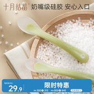 十月結(jié)晶嬰兒硅膠勺寶寶勺子Q彈耐咬 兒童餐具輔食勺+新生兒軟勺分階套裝 
