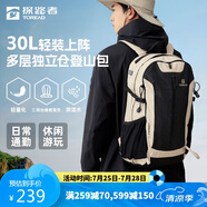 探路者登山包背包戶外旅行背包30L登山雙肩包防潑水透氣徒步書包 淺卡其