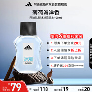 阿迪達斯 （adidas）男士進口須后水保濕爽膚水剃須后舒緩冰點100ml 生日禮物送男友  