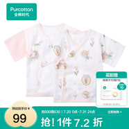 全棉時(shí)代新生嬰兒睡衣春裝男女滿月寶寶和尚服連體衣服嬰幼兒和袍 清水粉+南希郁金香（短款） 59cm （適合0-3個(gè)月）