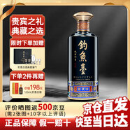 釣魚(yú)臺酒53度醬香型白酒 國賓酒貴州茅臺鎮 乾隆御筆節日結婚送禮珍藏 53度 500mL 1瓶 【三代國賓酒】