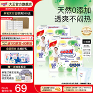 大王（GOO.N）【品牌直供 安心品質(zhì)】天使自然之恩 超薄透氣干爽紙尿褲拉拉褲 拉拉褲XXXL22片*2包(18-35kg）