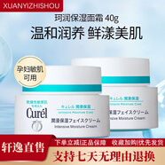 凡士林面霜40g*2乳液面霜保濕補水滋潤敏感肌臉紅敏感 (40.00m