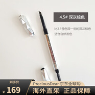 貝玲妃（Benefit）根根分明精雕細(xì)琢自動細(xì)眉筆持久自然不暈染帶眉刷生日禮物 #4.5 深灰棕色防麻爪 0.34g 支