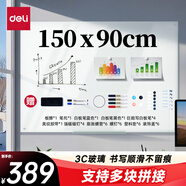 得力150*90cm懸掛玻璃白板寫字板辦公會議看板可擦寫黑板家用教學兒童畫板業(yè)績展示板掛式磁性鋼化玻璃
