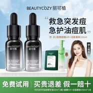 麗可植【山取聯(lián)名】小綠瓶楊酸祛痘精華液控油淡化痘印坑痘疤收縮毛孔 【2+1支】小黑瓶+慕斯1+面膜5片