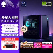 外星人臺(tái)式機(jī) 星艦R17 高端電競(jìng) 游戲臺(tái)式電腦 黑神話(huà) (Ultra7 32G 1T RTX5070)水冷 Ai訓(xùn)練 設(shè)計(jì)圖站