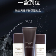 安利雅姿男士面部護膚品清爽控油平衡保濕禮盒【PCA鋅控精粹】 男士護膚品套裝【1套】