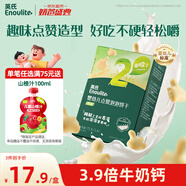 英氏（Engnice）嬰幼兒點(diǎn)贊泡泡餅干原味 寶寶嬰兒零食輔食牛奶鈣磨牙餅干75g