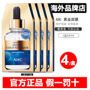 AHC【韓國進(jìn)口】AHC第三代面膜B5玻尿酸安瓶急救補水持久保濕滋潤 女 【4盒】AHC黃金版面膜