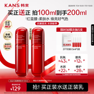 韓束紅蠻腰爽膚水補(bǔ)水保濕抗皺膠原彈嫩精華水化妝水濕敷護(hù)膚品送女友