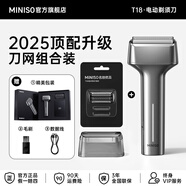 名創(chuàng)優(yōu)品【上市品牌丨不留黑點】剃須刀往復式小錘子刮胡刀電動便攜款迷你梯剃須刀送男士老公父親實用禮物 【深空灰｜刀網(wǎng)組合裝】一遍深層剃凈無黑點 極速剃須 丨 深層剃凈 丨 超強續(xù)航