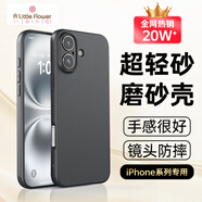 ALittleFlower適用蘋果16plus手機殼 iphone16plus保護套全包超薄散熱裸機磨砂防摔硅膠軟殼男女款【石墨黑】