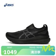 asics亞瑟士【滔搏運(yùn)動(dòng)】男子GEL-KAYANO 31KAYANO跑步鞋 1011B867-001 40.5