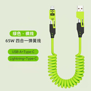 小米適用新款彈簧伸縮機甲四合一65w蘋果15iPhone16華為oppovivo多功能iphone16數(shù)據(jù)線carplay車載數(shù)據(jù) 彈簧伸縮四合一線【草綠】 1.5m