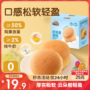 三只松鼠云朵舒芙蕾蛋糕420g 早餐面營養(yǎng)小蛋糕飽腹代餐下午茶整箱點心