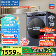 美菱（MeiLing）滾筒洗衣機全自動洗烘一體超薄12公斤大容量直驅(qū)電機1.1洗凈比除菌除螨S3AH120D送裝一體國家補貼