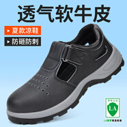 俊步（JUNBU）勞保鞋男夏季透氣防滑耐磨防砸鋼包頭防刺工作安全絕緣電工采購款 09【夏季涼鞋】防砸防刺 39 (245mm)
