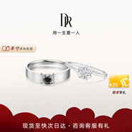 DR現(xiàn)貨雪吻求婚鉆戒鉑金B(yǎng)ELIEVE經(jīng)典款 結(jié)婚鉆石戒指節(jié)日禮物 雪吻*6分H色SI1+黑騎士9分