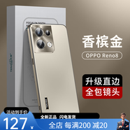 天覺 適用oppo reno8手機(jī)殼 reno8pro保護(hù)套全包防摔超薄直邊電鍍磨砂男商務(wù)潮款硬殼 reno8[香檳金]升級(jí)直邊+輕奢質(zhì)感