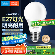 美的（Midea）LED球泡家用節(jié)能照明光源燈泡 E27螺口燈泡6瓦暖白3000k單只裝