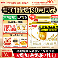 伊利金領冠育護3段盒裝1200g 新國標奶粉 1-3歲幼兒配方 3段 1200g 4盒 【咨詢客服更優(yōu)惠】