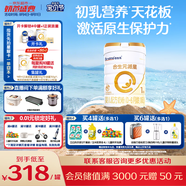合生元（BIOSTIME）派星 嬰兒配方奶粉 1段(0-6個月) 法國進口 800克 新國標
