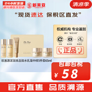 歐蕙套盒歐惠水乳霜套裝奇跡水分逆時空源深至臻修復(fù)男女護膚品禮盒膚 歐惠源生至臻水乳霜中樣5件套