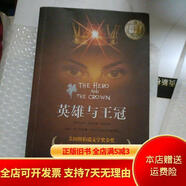【絕版舊書(shū)】英雄與王冠 晨光出版社