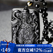 石玥珠寶烏金天然黑曜石關(guān)公吊墜本命年護身符平安掛件男女士款 水晶瑪瑙