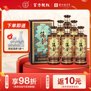 筑春酒 茅臺(tái)鎮(zhèn) 貴州老三春 53度 醬香型 糧食酒 白酒整箱 中秋禮品 500mL 6瓶 封藏版（酒具套裝）