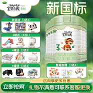 Arla寶貝與我有機(jī)A2蛋白 幼兒配方奶粉 3段800g 阿拉丹麥原裝進(jìn)口 3段 * 800g 6罐