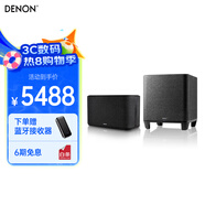 天龍（DENON）HOME350+ HOME SUBWOOFER 家庭影院HiFi多方案組合音響無(wú)線(xiàn)低音炮智能音響