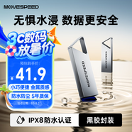 移速（MOVE SPEED）128GB高速u盤 USB3.2大容量金屬移動U盤 車載電腦系統(tǒng)辦公學(xué)習(xí)音樂優(yōu)盤 防水防塵讀速150MB 鐵三角