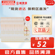 后（The history of Whoo）后精華液循環(huán)秘貼套裝清顏?lái)樆陨偕A套盒護(hù)膚品女禮盒 后再生秘貼面霜60片