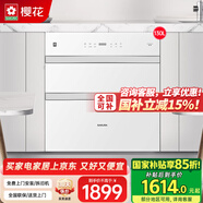 櫻花 消毒柜嵌入式二星級消毒碗柜嵌入式130升三門三抽大容量廚房餐具碗筷家用臭氧紫外線紅外線 烘干 二星級 130L 【E3消毒柜】