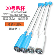 適用長虹洗衣機吊桿吊簧XQB82-8208 XQB60-65S XQB72-679C平衡桿 全新原裝吊桿20號