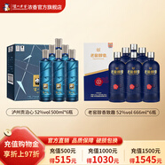 瀘州老窖瀘州貢酒泊心 52度濃香型白酒 品質(zhì)口糧 光瓶酒 泊心6瓶+老窖醇香致趣6瓶