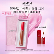 阿瑪尼紅管唇釉#206陶土紅棕 口紅禮盒唇蜜 禮盒紀念日生日禮物女