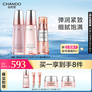 自然堂彈嫩水乳精套裝(水160mL+乳120ml+精華35ml)緊致抗皺 禮物