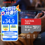 閃迪（SanDisk）64GB TF（MicroSD）內存卡 A1 U1 C10 至尊高速移動(dòng)版存儲卡 讀速140MB/s 手機平板游戲機內存卡