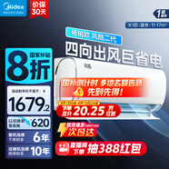 美的（Midea）空調掛機 風(fēng)酷二代 新一級能效臥室防直吹老人兒童省電節能大風(fēng)口易拆卸清洗變頻冷暖家用國家補貼 大1匹 一級能效 【人氣之選】風(fēng)酷Ⅱ